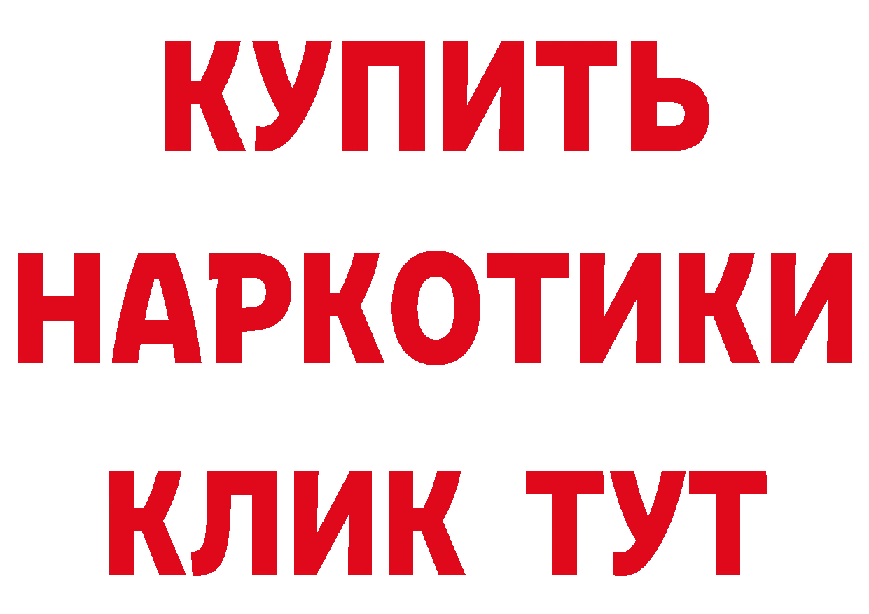 Бутират GHB ссылка площадка блэк спрут Гороховец